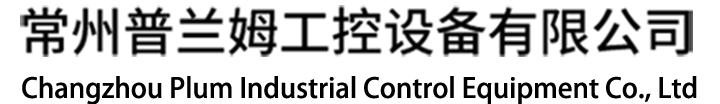 伺服驱动单元，常州普兰姆工控设备有限公司
